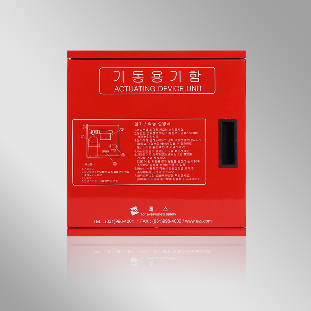CO2 기동용기함